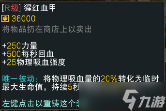 《魔兽RPG》黑咒2装备大全