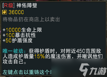 《魔兽RPG》黑咒2装备大全