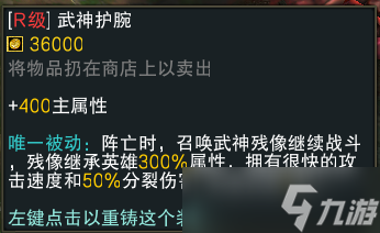 《魔兽RPG》黑咒2装备大全
