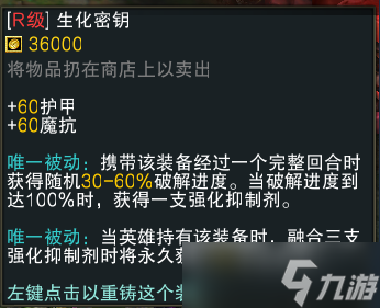 《魔兽RPG》黑咒2装备大全