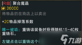 《魔兽RPG》黑咒2装备大全