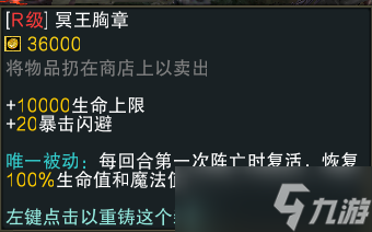 《魔兽RPG》黑咒2装备大全