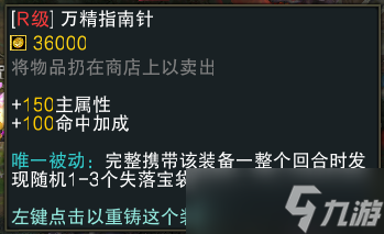 《魔兽RPG》黑咒2装备大全