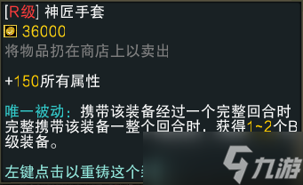 《魔兽RPG》黑咒2装备大全