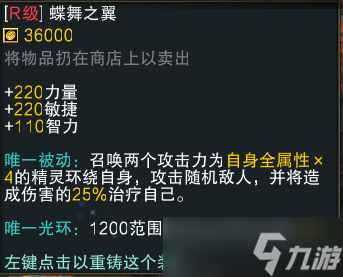 《魔兽RPG》黑咒2装备大全