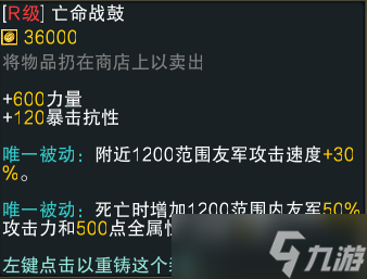 《魔兽RPG》黑咒2装备大全