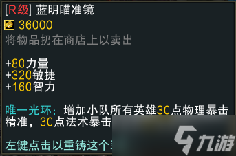 《魔兽RPG》黑咒2装备大全