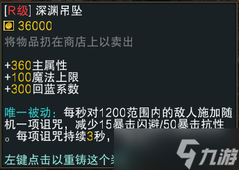 《魔兽RPG》黑咒2装备大全