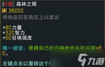 《魔兽RPG》黑咒2装备大全