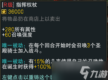 《魔兽RPG》黑咒2装备大全