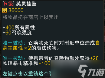 《魔兽RPG》黑咒2装备大全