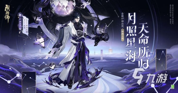 阴阳师ssr须佐之男强度怎么样最新介绍