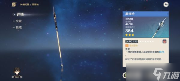 《原神》3.0版本三星武器推荐
