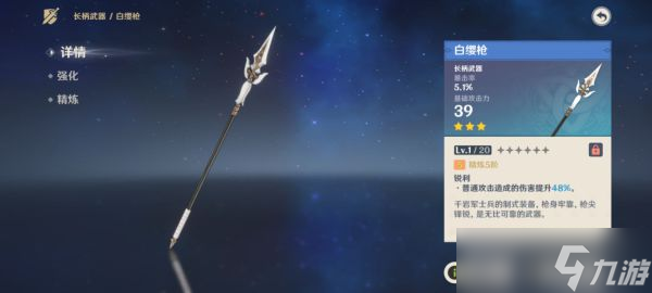 《原神》3.0版本三星武器推荐