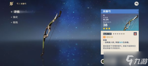 《原神》3.0版本三星武器推荐