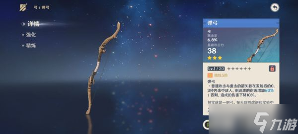 《原神》3.0版本三星武器推荐