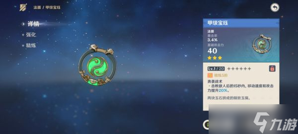 《原神》3.0版本三星武器推荐