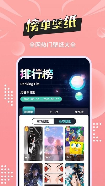 尚简主题壁纸多多app下载