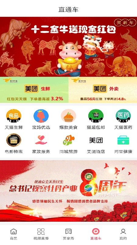 园产递app下载