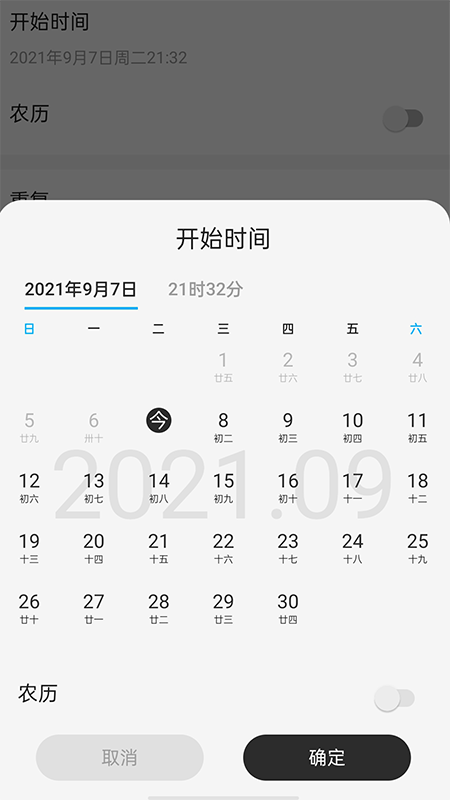 非非简记app(更名非常ai小秘)