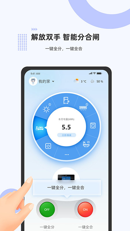 泰智慧app下载