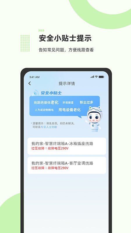 泰智慧app下载