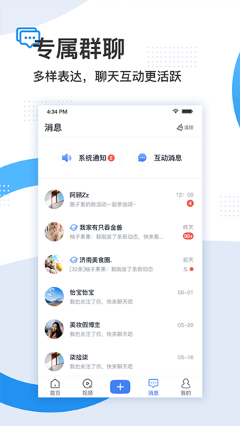 舜时针app图2