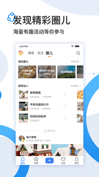 舜时针app图1