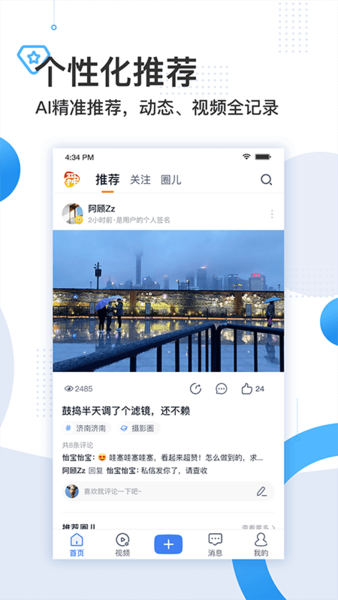 舜时针app图3