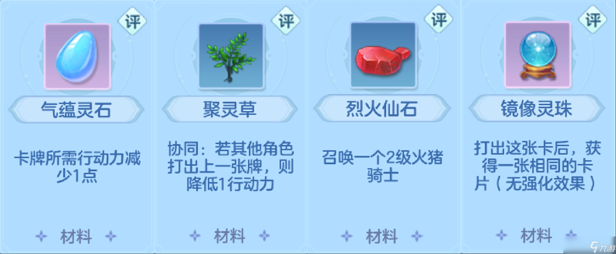 《神武4》手游探险遗迹流派推荐