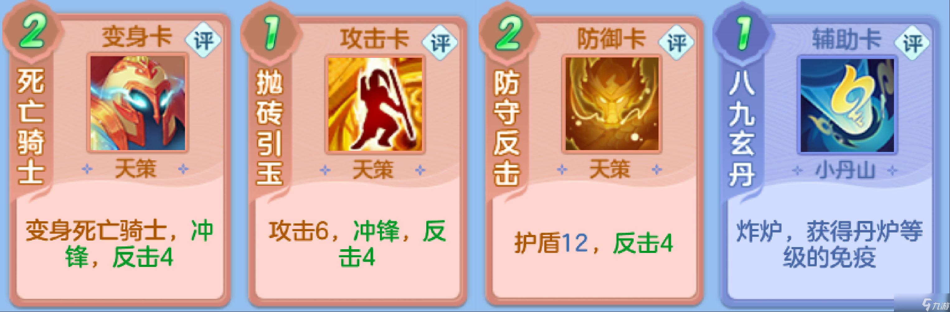 《神武4》手游探险遗迹流派推荐