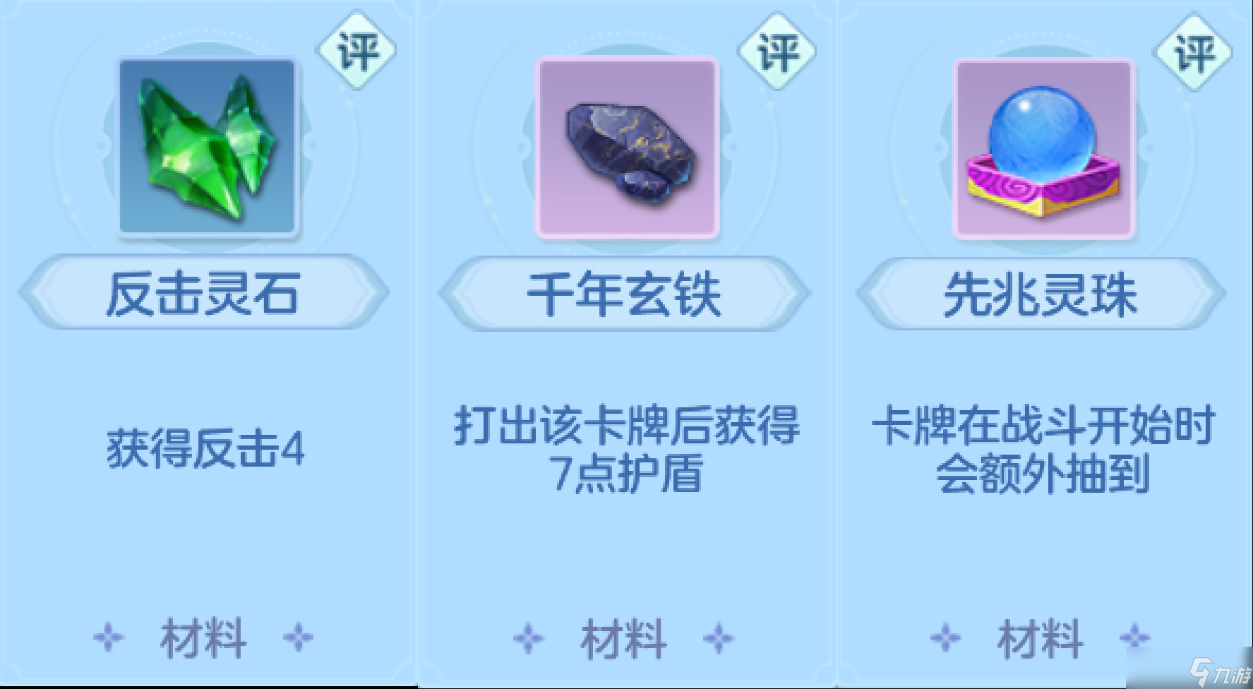 《神武4》手游探险遗迹流派推荐