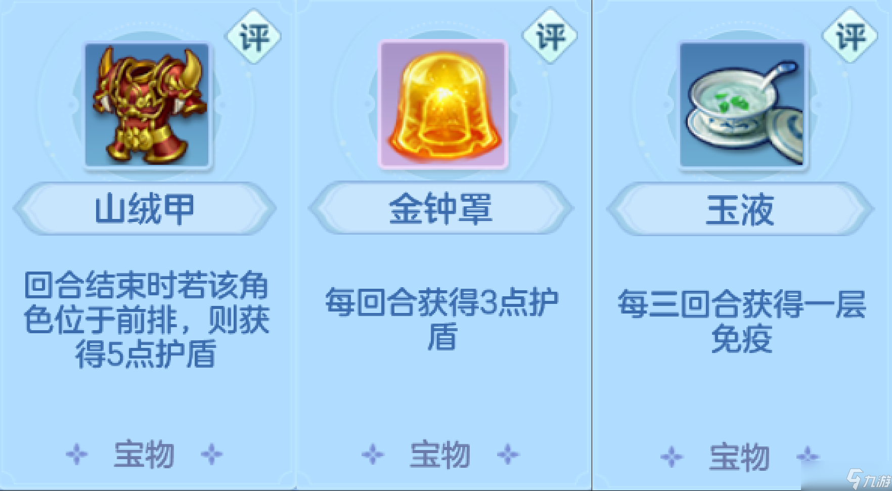 《神武4》手游探险遗迹流派推荐