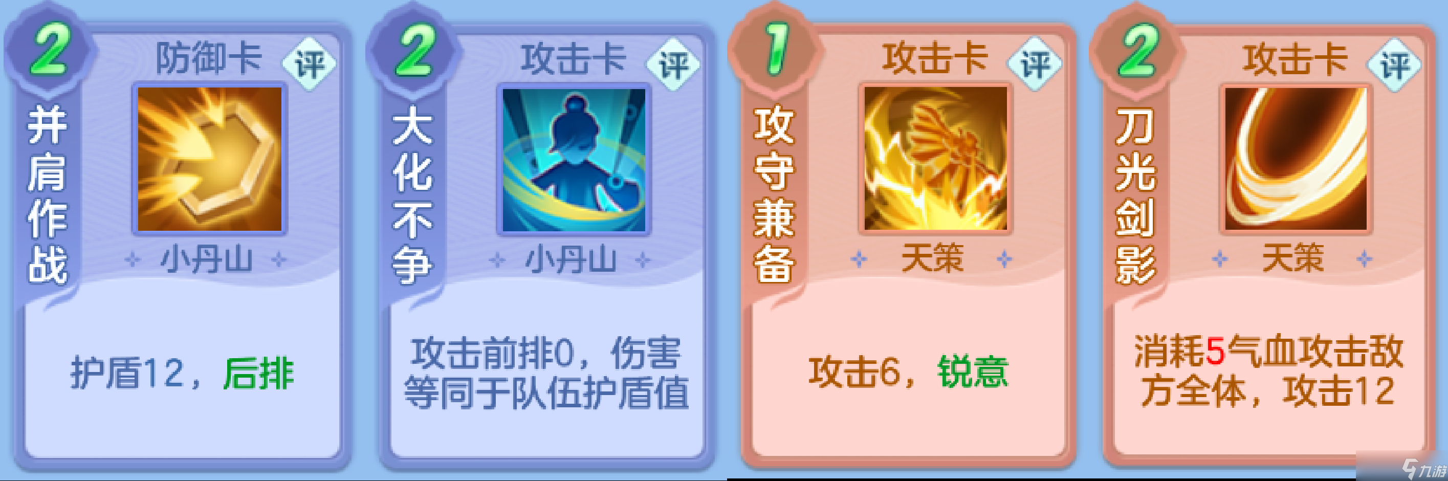 《神武4》手游探险遗迹流派推荐