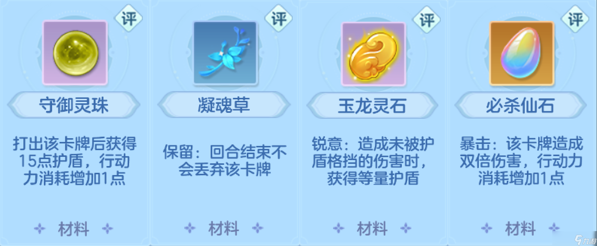 《神武4》手游探险遗迹流派推荐