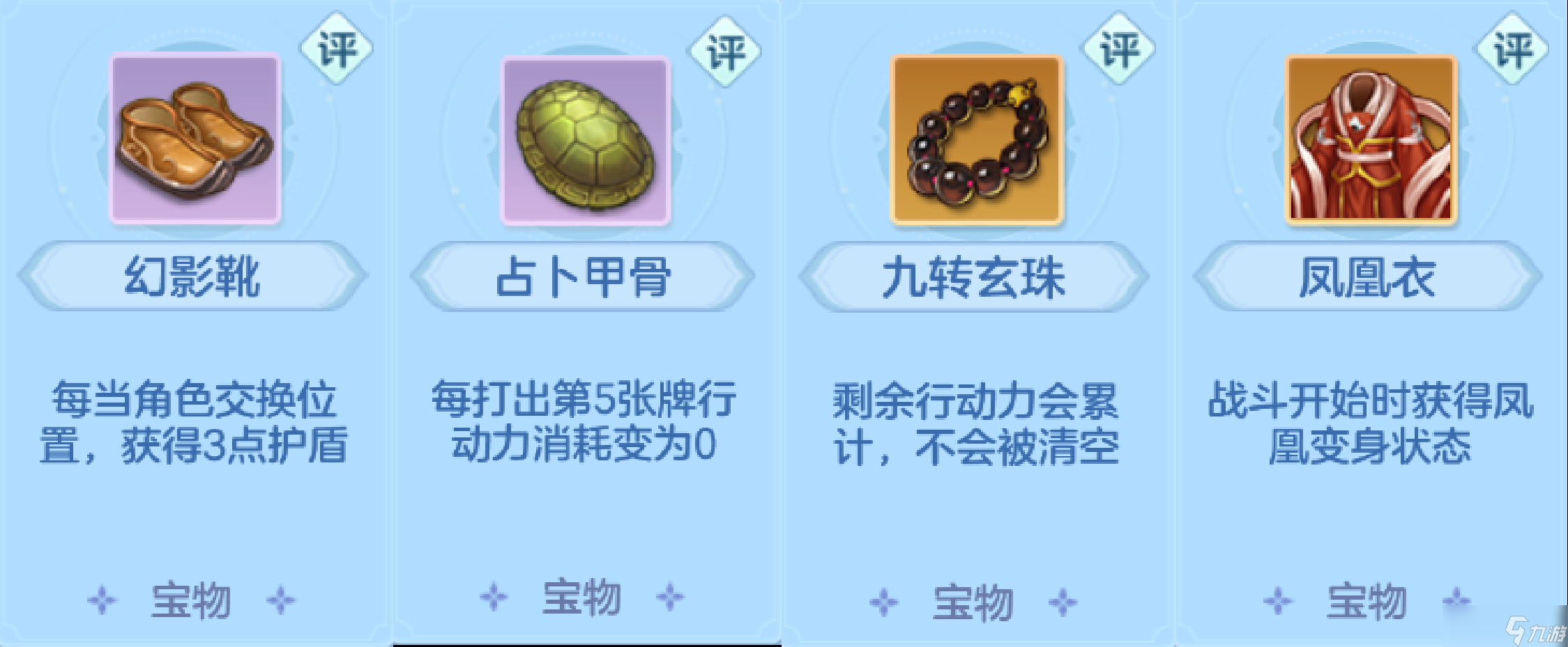 《神武4》手游探险遗迹流派推荐