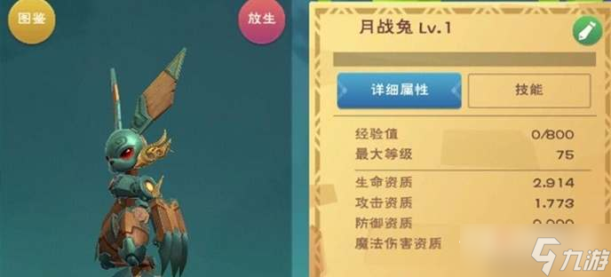 《创造与魔法》月战兔刷新位置攻略