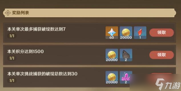 《原神》溢神的论证伞盖菌褶的漏洞如何打 溢神的论证第一关挑战攻略