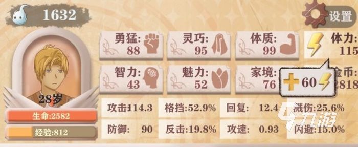 异世轮回录无尽模式怎么玩