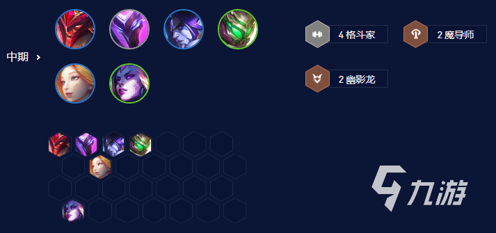 云顶之弈s7.5阵容推荐