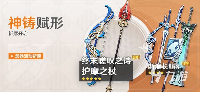 原神3.1版本up池复刻角色介绍