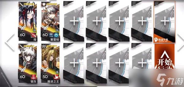 《明日方舟》aw-3低配攻略