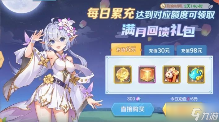 《云上城之歌》中秋活动介绍