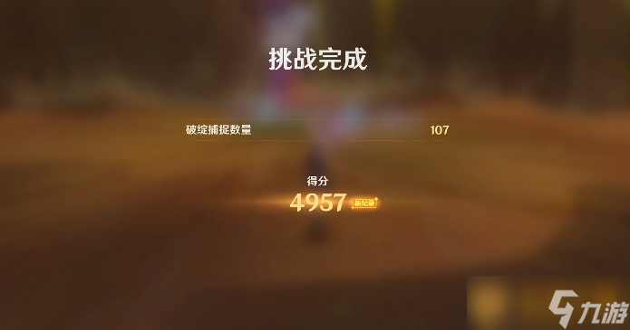 《原神》溢神的论证第二天攻略玩法介绍