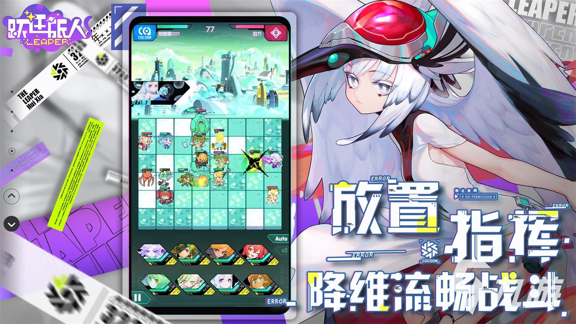 跃迁旅人零氪能玩吗