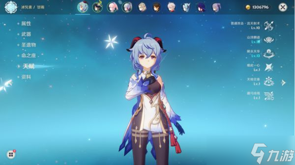 《原神》3.0甘雨攻略详细介绍