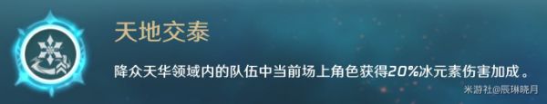 《原神》3.0甘雨攻略详细介绍