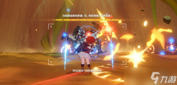 《原神》溢神的论证第一天通关攻略