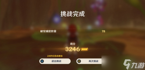 《原神》溢神的论证第一天通关攻略