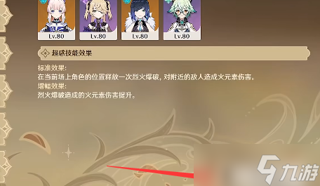 原神花叶茎部的脆弱攻略